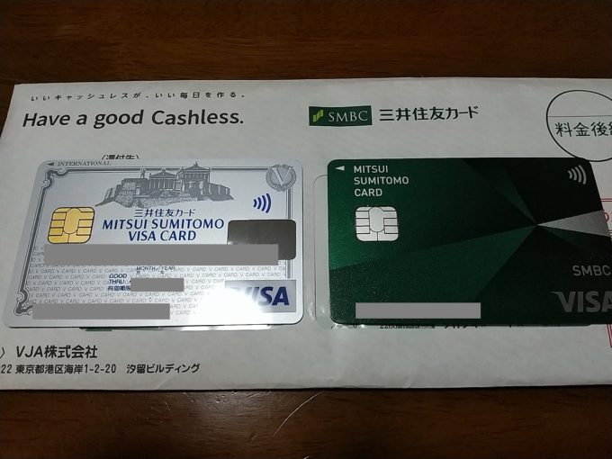 三井住友カード